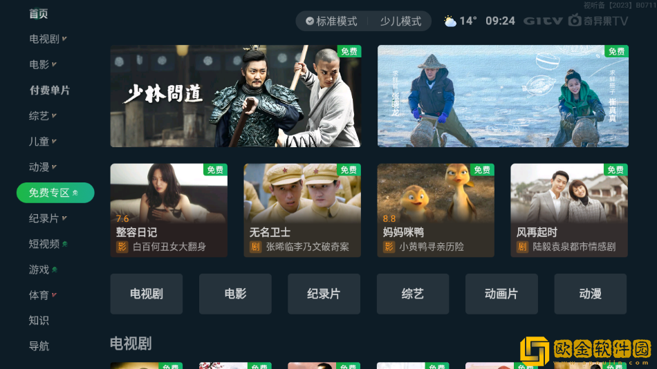 一次又一次把她送上人生巅峰多语言版