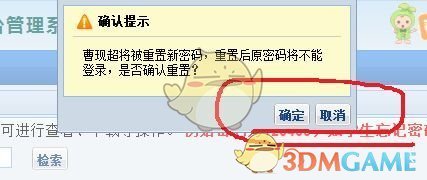安全教育平台怎么重置学生密码