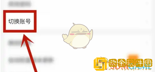 九游怎么切换小号
