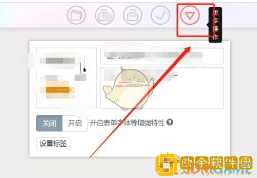 秀米编辑器如何设置为样刊