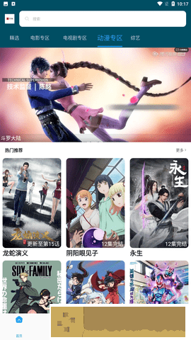 《新上任的秘书》尝鲜版