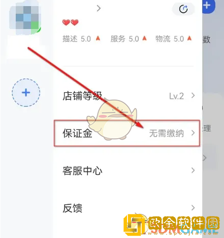 千牛怎么提现保证金