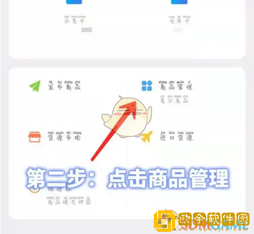 千牛怎么上传商品视频