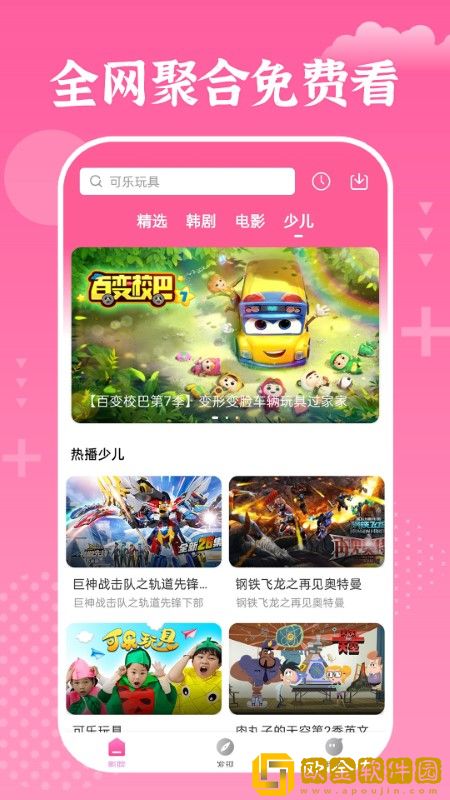 保姆的特殊待遇5会员版