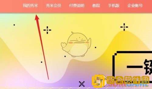 秀米编辑器怎么清除格式