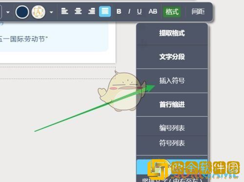 秀米编辑器怎么添加表情