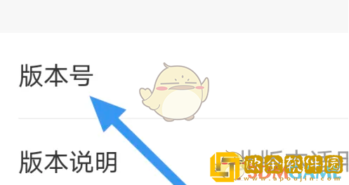 易次元怎么看版本号