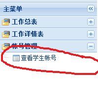 安全教育平台怎么重置学生密码