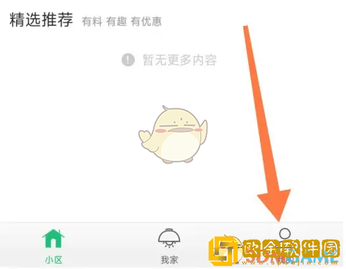 1号社区怎么改名字
