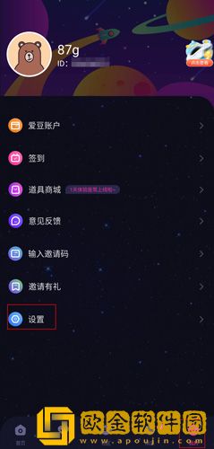 恋爱物语怎么注销账号