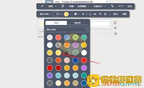秀米编辑器怎么设置发光字体