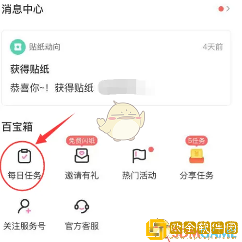 易次元怎么签到