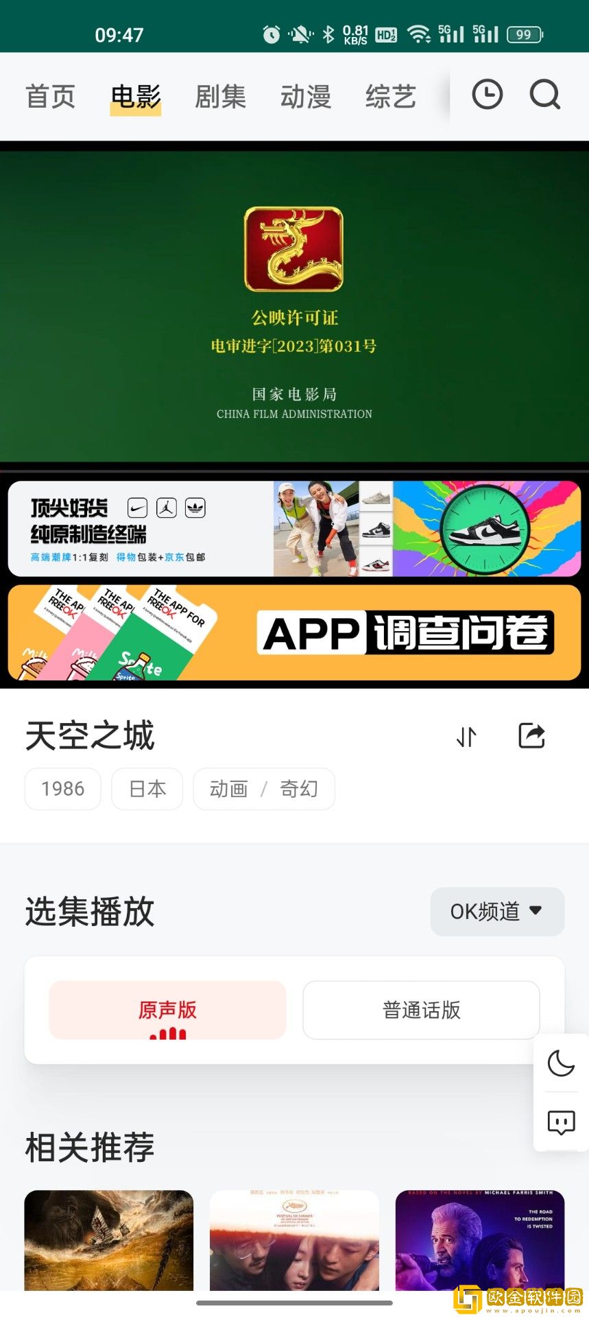 欧美人动物ppt免费模板大全紧急版