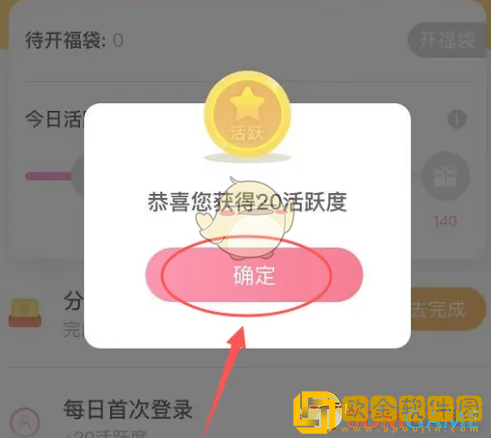 易次元怎么签到
