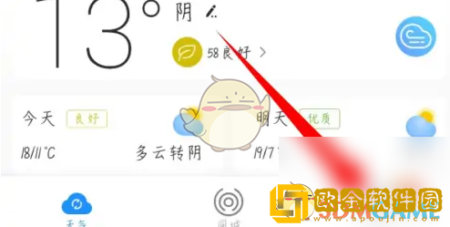 最美天气怎么设置提醒城市