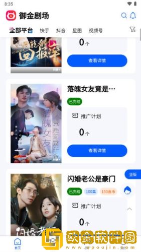 美人被爸爸催眠爆笔趣阁小说开发者版