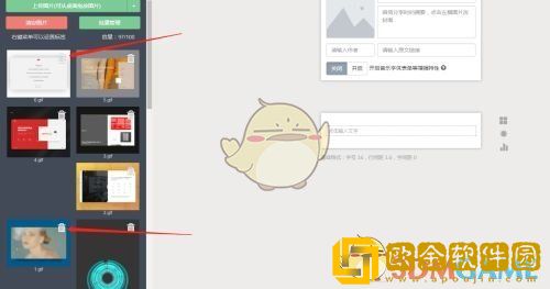 秀米编辑器怎么恢复删除的图片