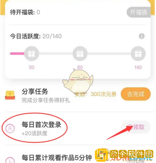 易次元怎么签到