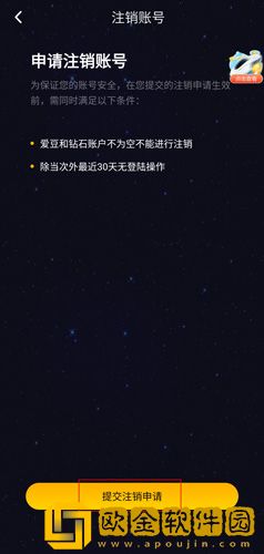 恋爱物语怎么注销账号