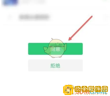 安全教育平台怎么绑定微信