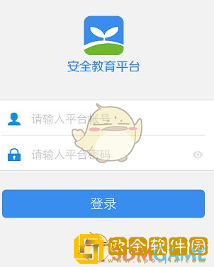 安全教育平台怎么看自己完成情况记录