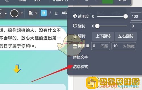 秀米编辑器怎么删除样式