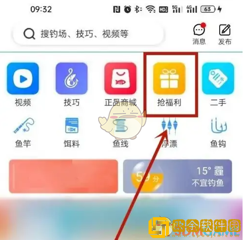 钓鱼人app怎么0元试用