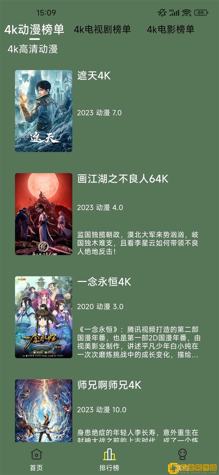 幼稚的小妹儿免费观看第二季网络版