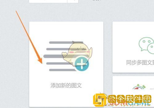 秀米编辑器怎么制作邀请函