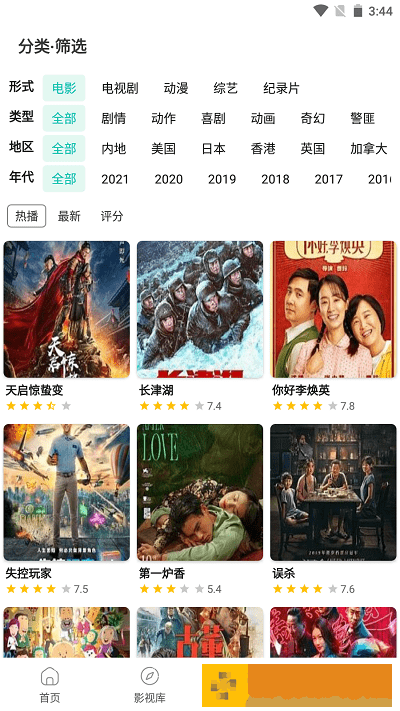 天堂に駆ける朝ごっている怎么读竞技版