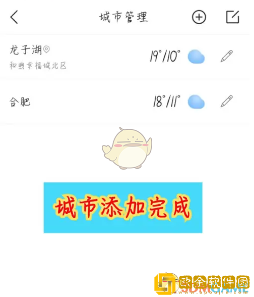最美天气怎么切换城市