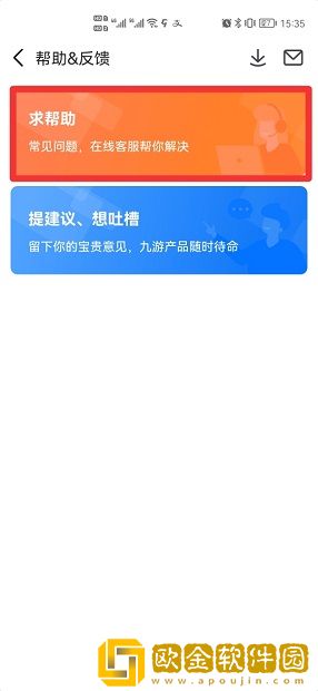 九游怎么换绑手机号