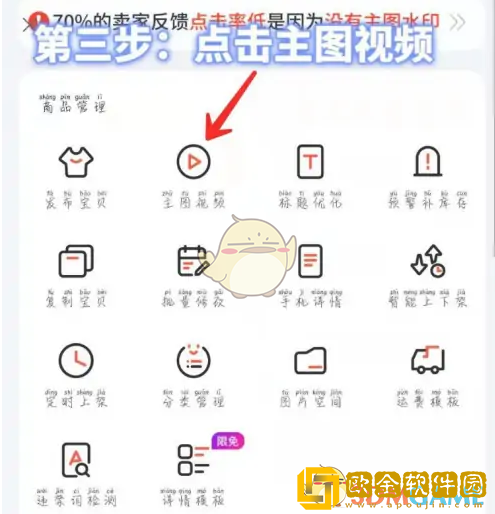 千牛怎么上传商品视频
