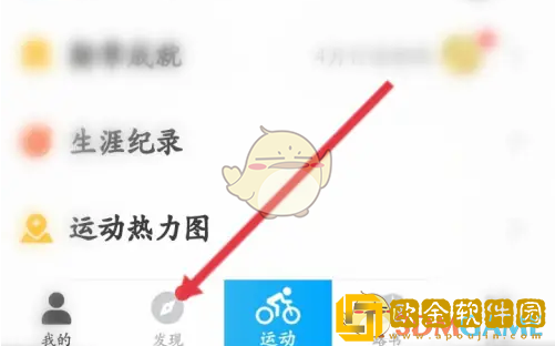 行者app怎么加入俱乐部