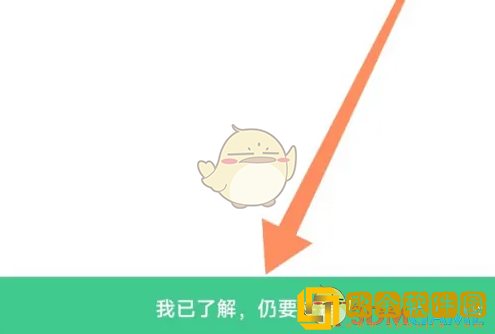 1号社区怎么注销账号
