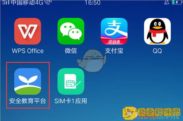 安全教育平台怎么添加第二个账号