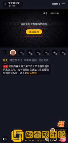 恋爱物语怎么添加视频