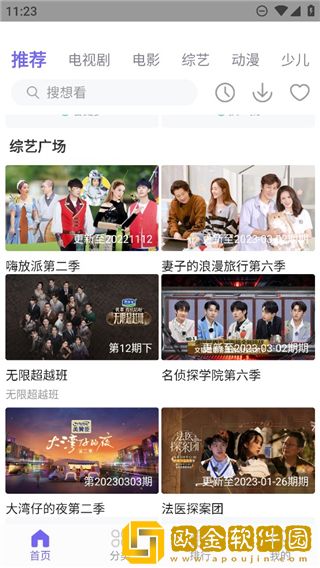 公偷媳2在线观看免费版电视剧免费版-公偷媳2在线观看免费版电视剧无广告清爽版下载v2.18