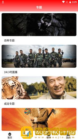 东京热app电视版