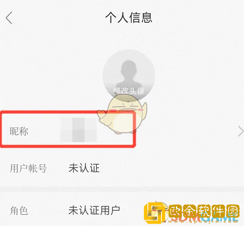 安全教育平台怎么改名字
