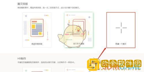 秀米编辑器怎么恢复删除的图片