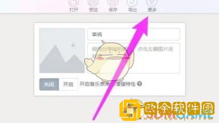 秀米编辑器怎么导入公众号文章