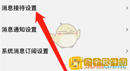 千牛怎么设置语音转文字
