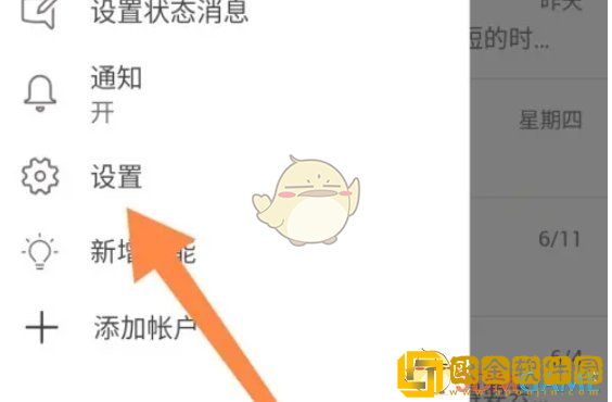 teams怎么设置上传图片质量