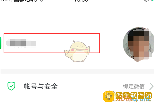 安全教育平台怎么添加第二个账号