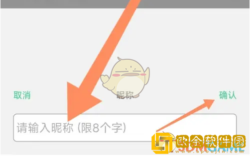1号社区怎么改名字