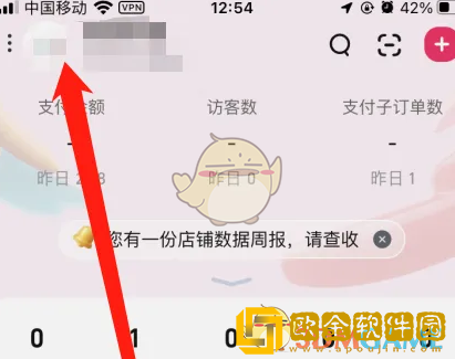 千牛怎么设置语音转文字
