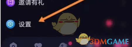 恋爱物语怎么看黑名单
