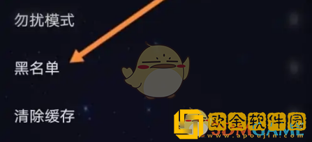 恋爱物语怎么看黑名单
