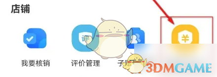 千牛怎么提现保证金